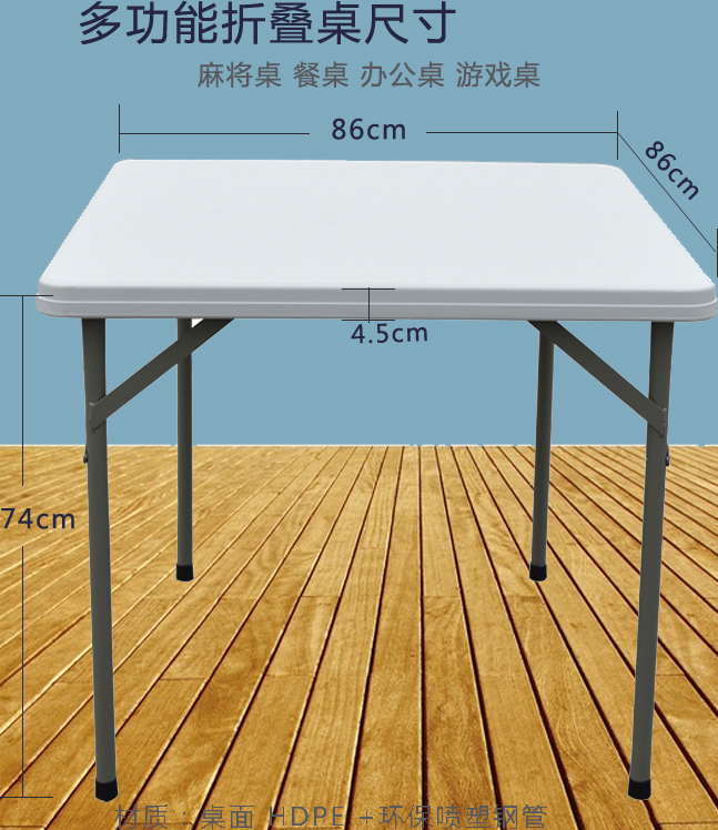 折叠方桌家用饭桌餐桌烤火简易麻将桌棋牌桌子折叠桌