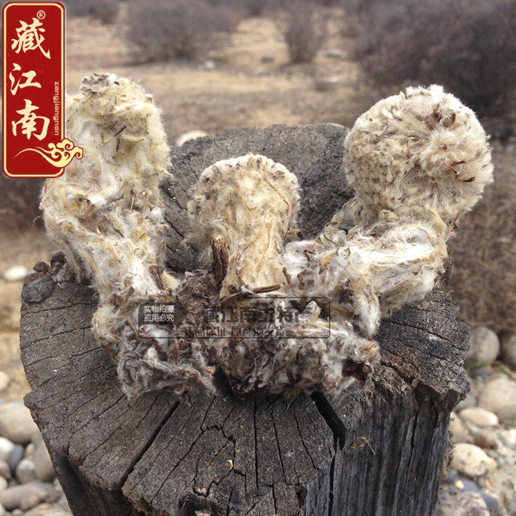 西藏特产雪莲花野生雪莲根雪莲子藏雪莲泡酒料滋补药材250克包邮