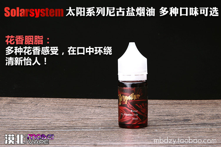 正品solarsystem太阳系尼古丁盐烟油30ml小烟mtl电子烟水果味烟液