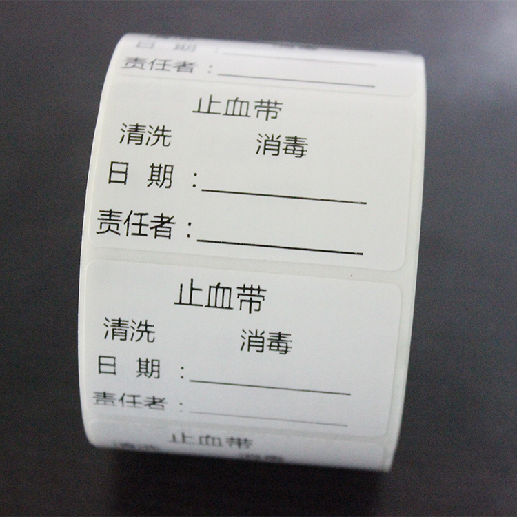 有效期标签50*30日期开启时间标识消毒液标签启用时间
