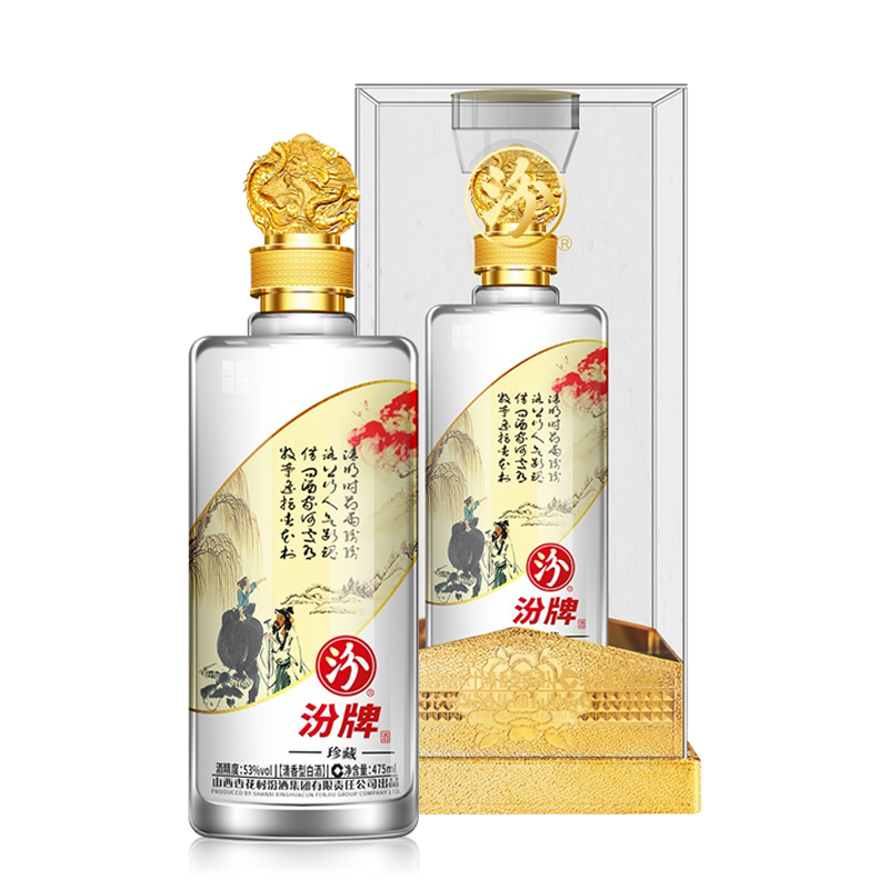 汾酒集团53度汾牌珍藏白酒475mlx6高度白酒整箱礼盒装杏花村白酒