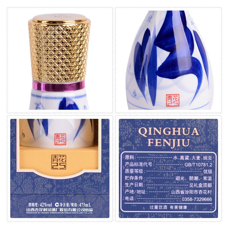 山西汾酒42度青花25汾酒475mlx6国产清香型白酒整箱6瓶礼盒装
