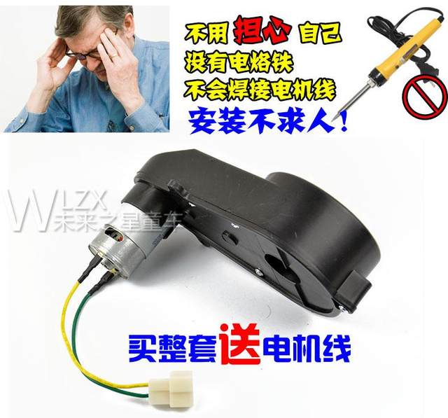 6V12VRS550 390 children's electric car motor gear box motorcycle car motor variable speed baby carriage accessories 6V12VRS550 390 children's electric car motor gear box motorcycle car motor variable speed baby carriage accessories