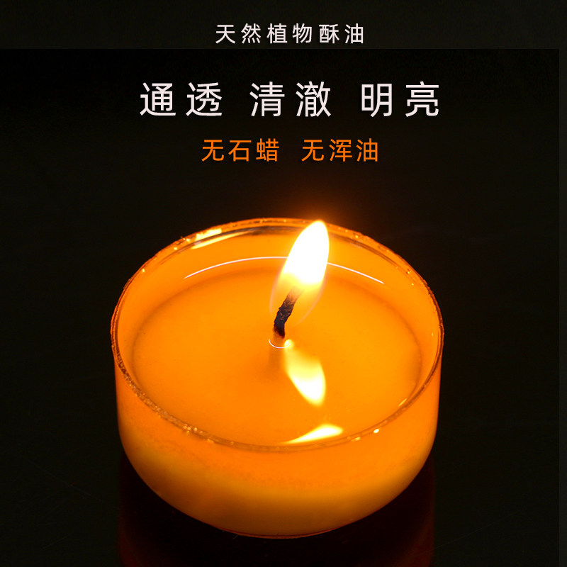 蜡烛酥油佛前供佛家用莲花油灯无烟苏油蜡拜佛蜡烛