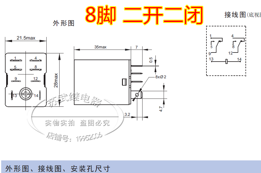 电动卷帘卷闸闸门消毒柜微波炉继电器jqx13fac220vver02继电器