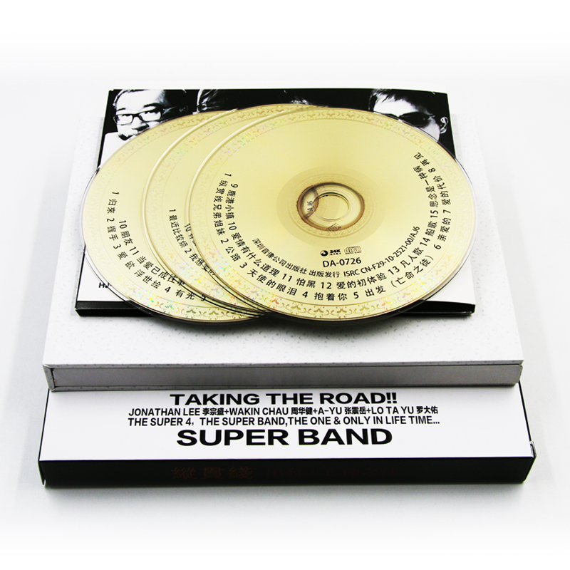 纵贯线专辑李宗盛周华健张震岳震岳罗大佑经典老歌车载无损音乐cd