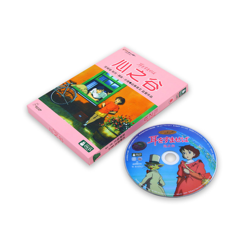 心之谷 宫崎骏经典动画电影 幼儿童卡通动画片视频dvd光盘碟片