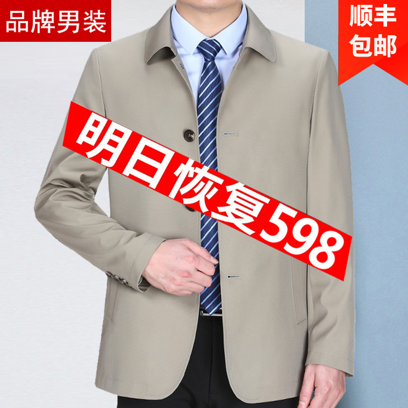 品牌男装夹克男士中年春装翻领外套中老年爸爸春秋桑蚕丝薄款风衣