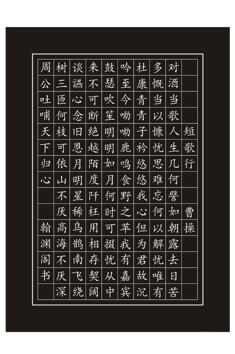 a4硬笔书法作品黑色空白钢笔字帖比赛考级练习书法用纸