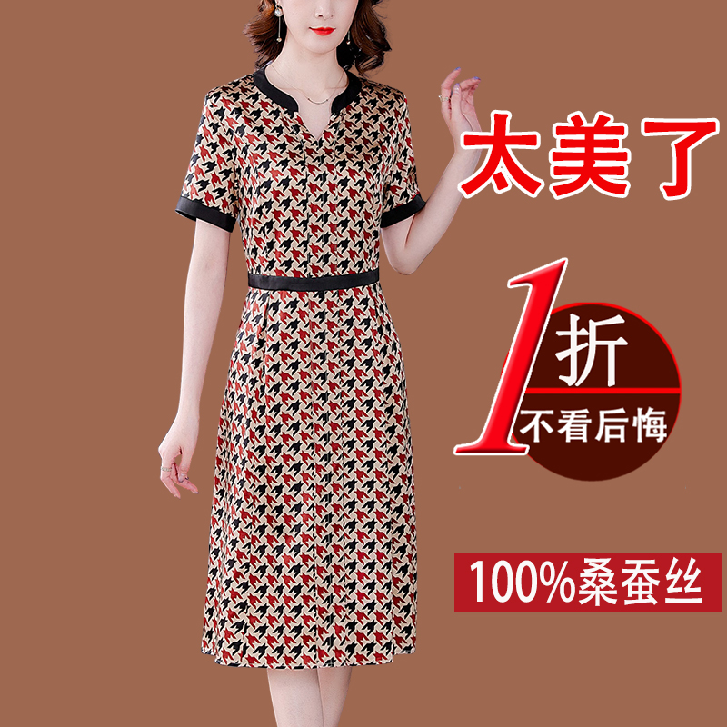 国际大牌香云纱真丝连衣裙女夏季2022新款高端妈妈碎花桑蚕丝裙子