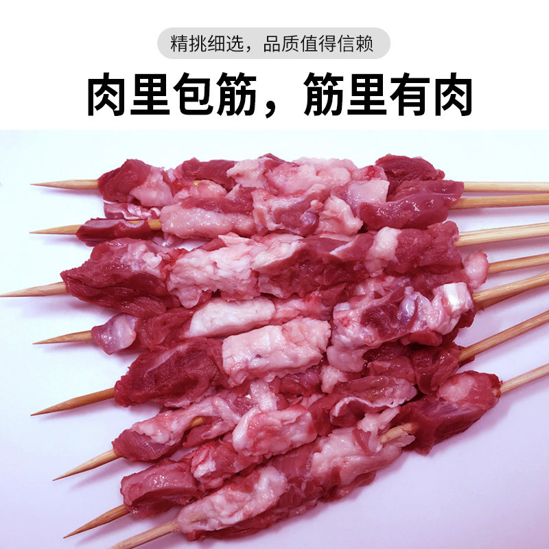 北京清真羊肉筋串半成品烤肉串烧烧烤食材串内蒙古羊肉串