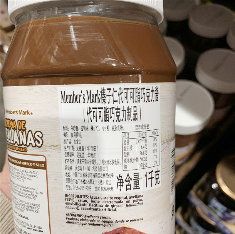 山姆榛子仁代可可巧克力membersmark加拿大进口抹面可可粉