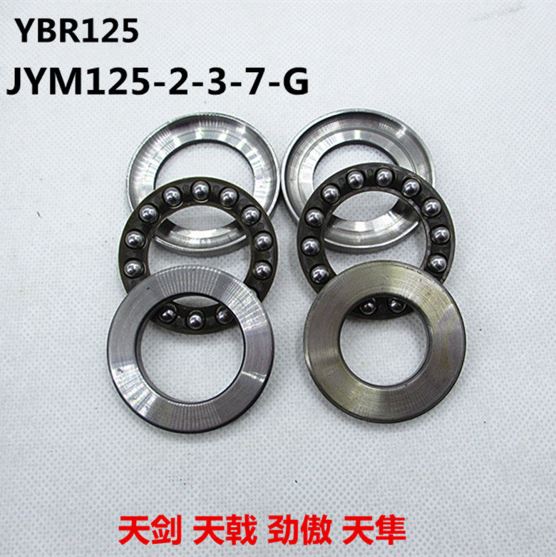 天剑雅马哈ybr125天戟jym125劲傲摩托车方向压力轴承轴承