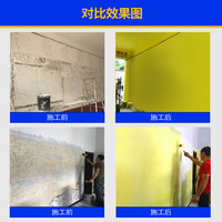 墙固家用防水地固胶内墙基层封闭剂水泥固化剂混泥土界面剂固沙剂