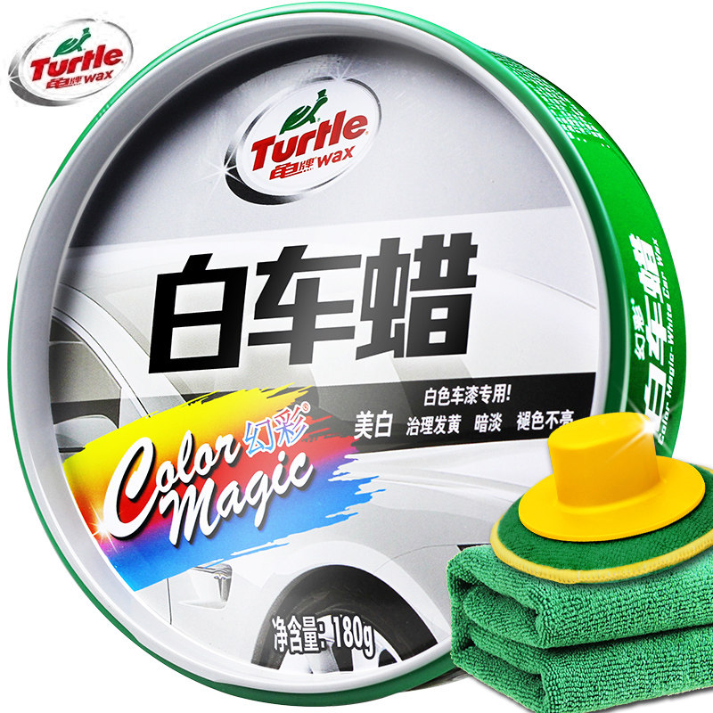 龟牌汽车蜡白色车专用白车蜡养护腊打蜡车用保养上光抛光车腊镀膜