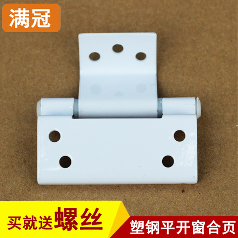 塑钢门窗加厚铁合页铰链折页木门房门合页窗户磨绞合叶五金配件