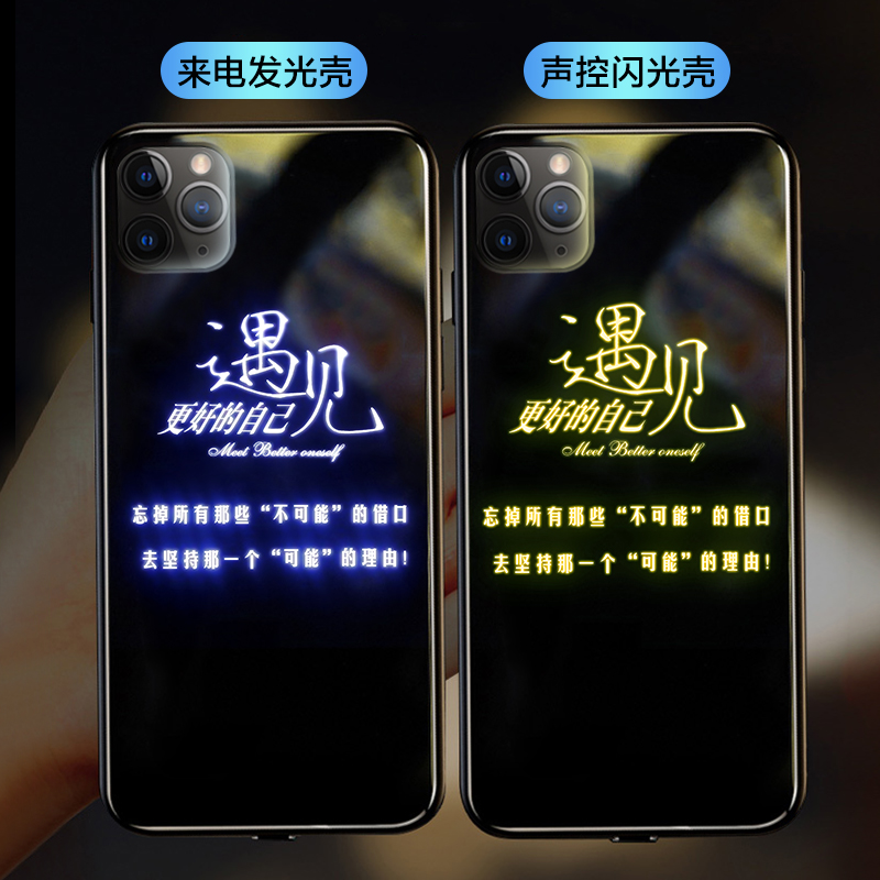 声控个性保护套情侣11por文字网红11pro防摔玻璃手机保护套