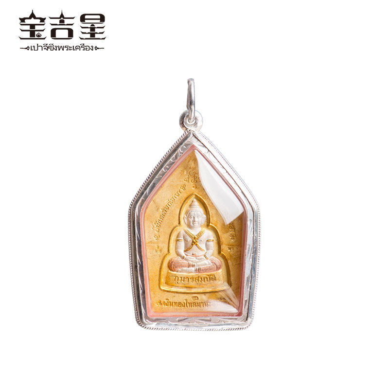 泰国佛牌正品龙婆判百日坤平年历史老牌泰国特色