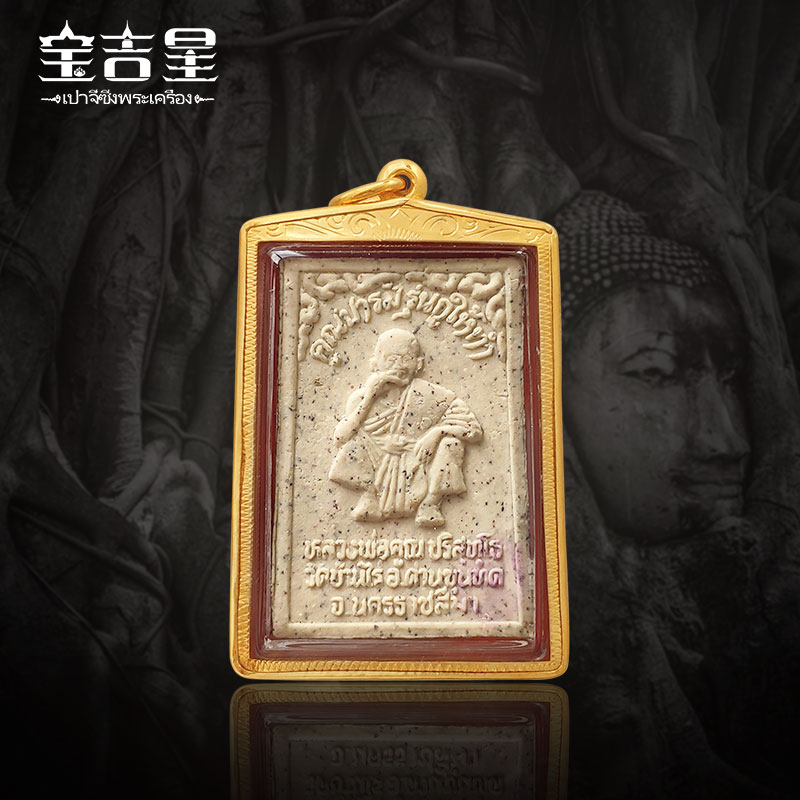 龙婆坤泰国佛牌双银塔固功德崇迪2537泰国特色