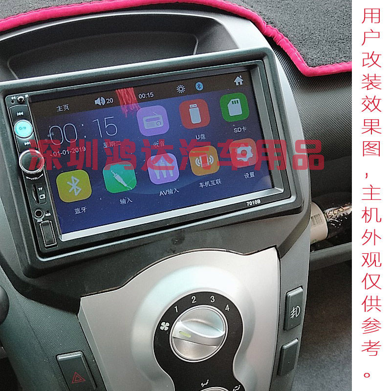 byd比亚迪f0汽车收音机7寸蓝牙播放器fo倒车车载mp3