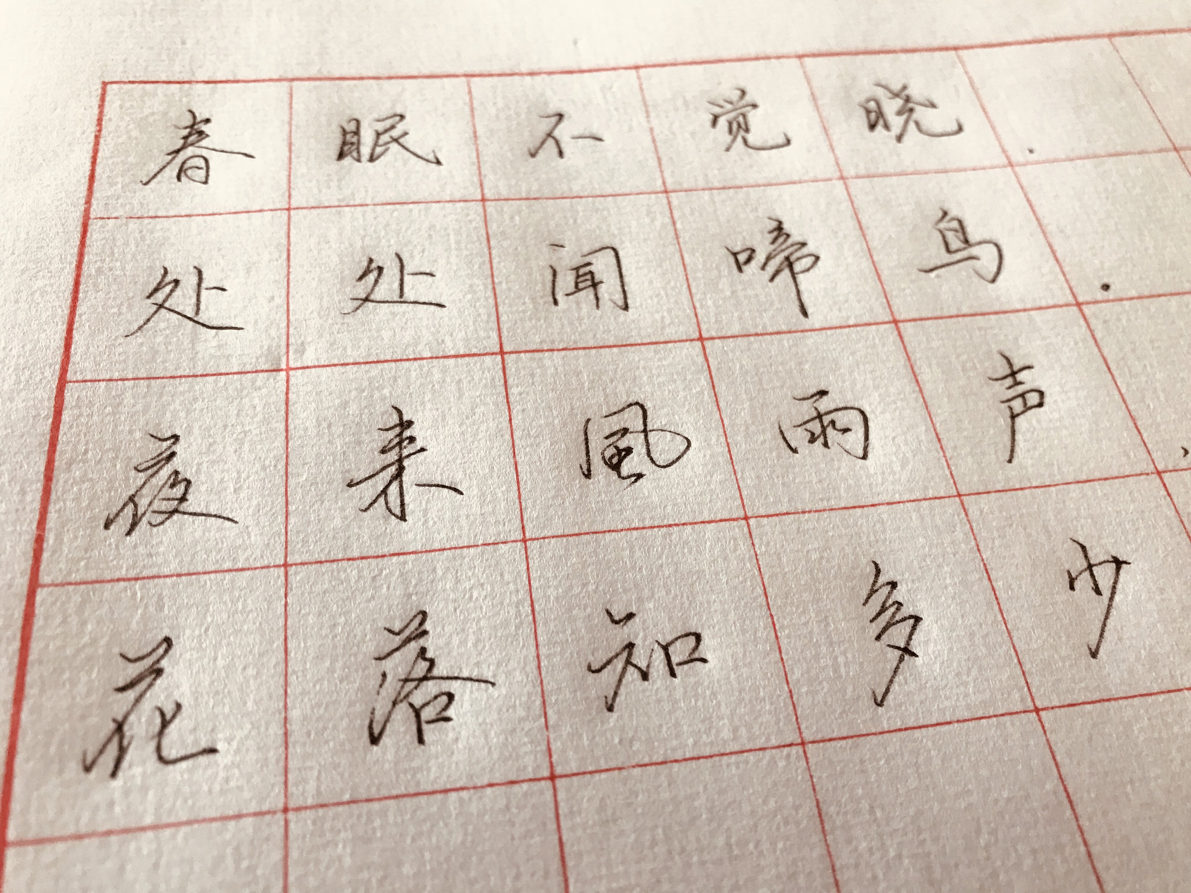 水墨宣纸墨书兰亭墨君强烈推荐钢笔练字40张宣纸