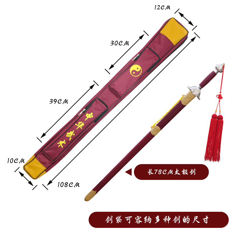 双层加厚太极剑单层剑套刀剑袋剑包帆布剑道竹刀太极剑