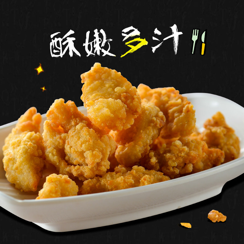 齐汇盐酥鸡鸡米花免邮冷冻食品炸鸡块油炸小吃半成品商用包邮