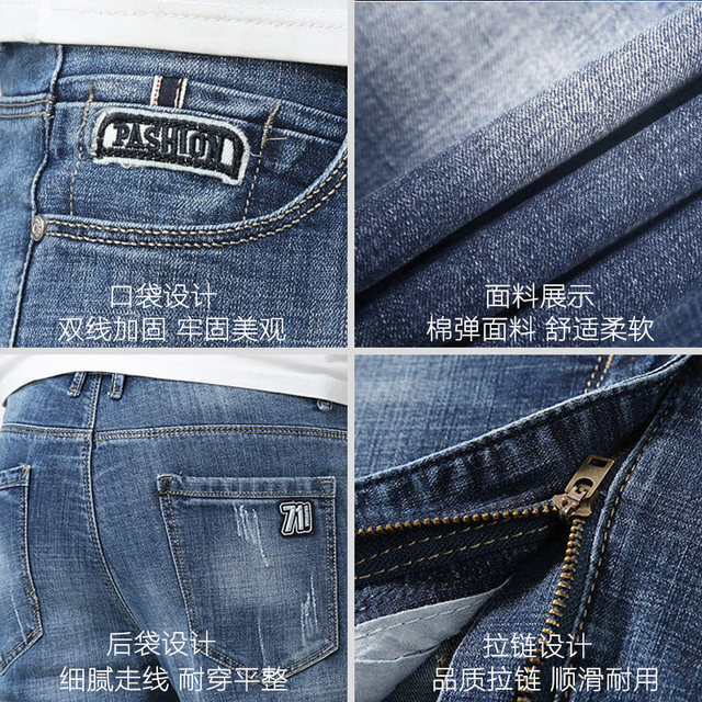 Autumn men's jeans with holes and loose pants slim feet Korean fashion casual pants men's summer thin Autumn men's jeans with holes and loose pants slim feet Korean fashion casual pants men's summer thin