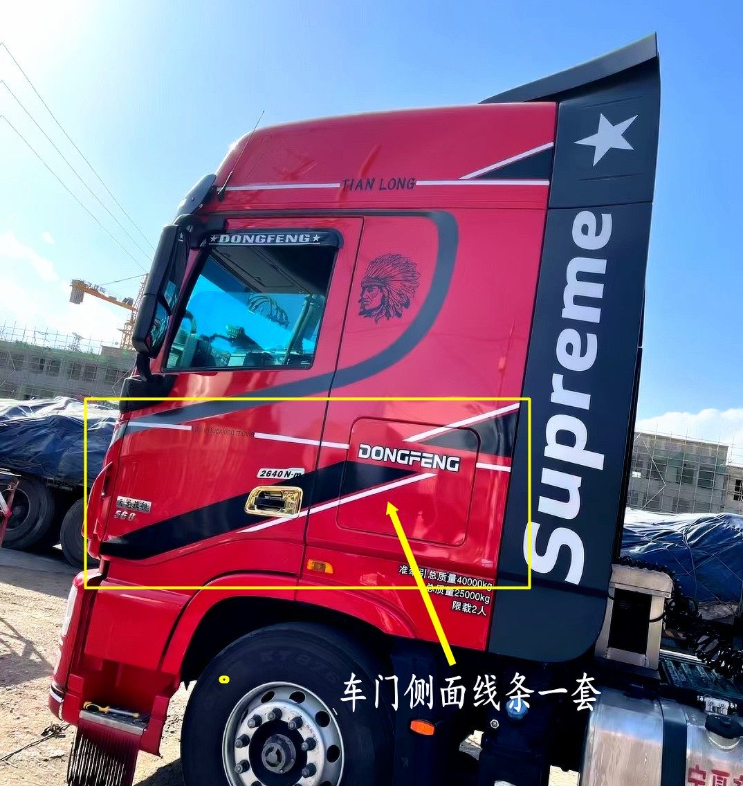 货车天龙解放贴画汽车反光贴纸卡车拉花大车汽车装饰贴