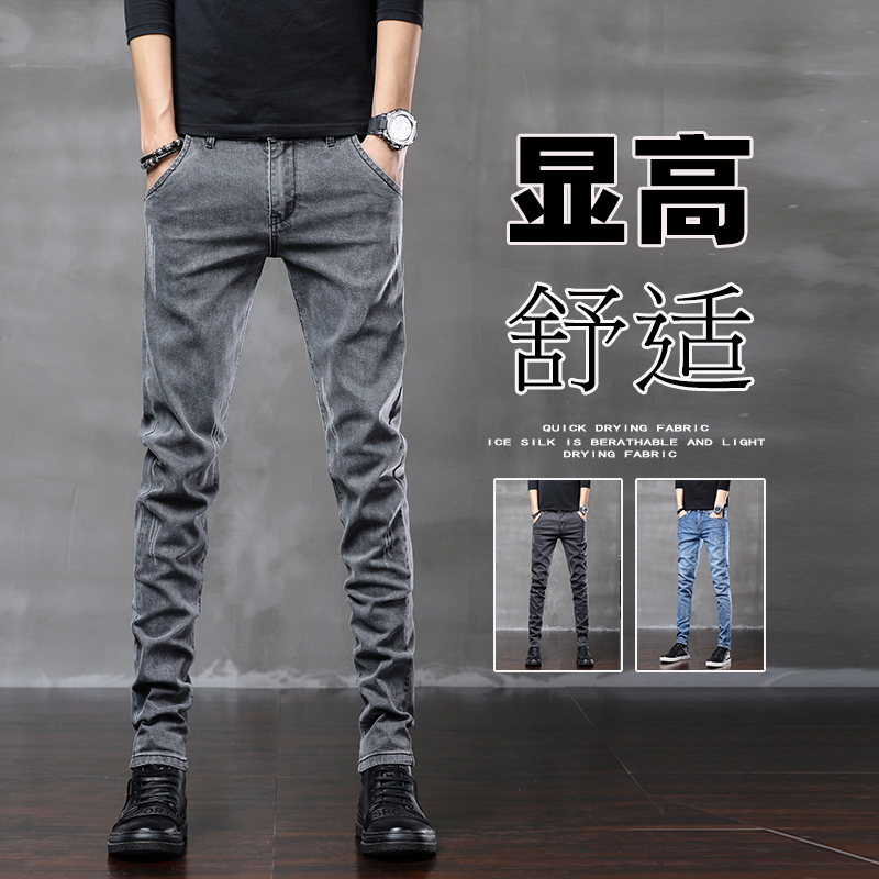 潮牌2022春秋季新款牛仔裤男修身小脚灰色百搭弹力显瘦休闲长裤子