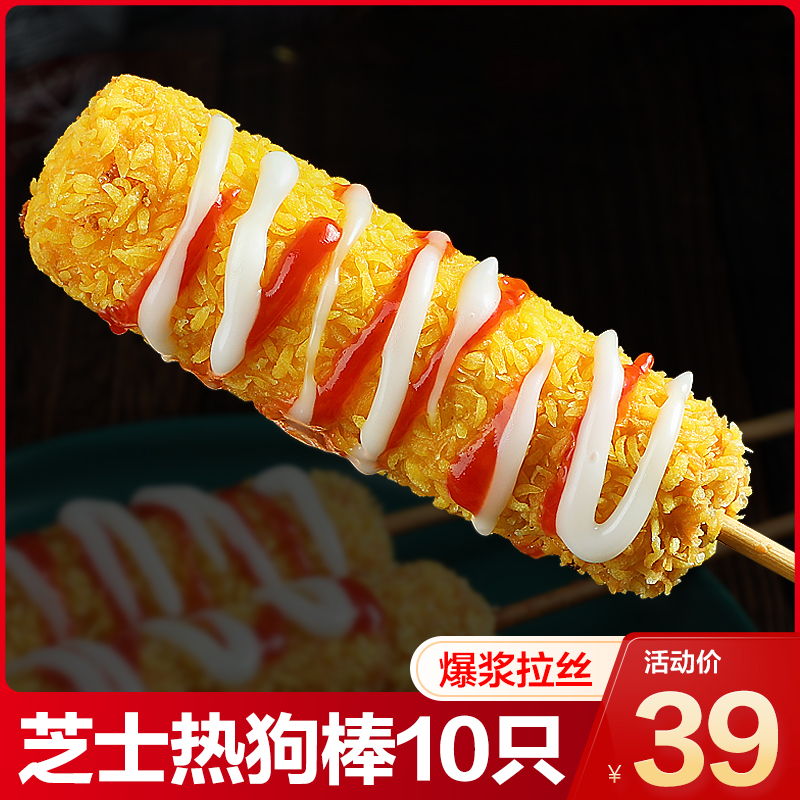 芝士热狗北海海湾拉丝韩国网红油炸小吃拔丝香肠