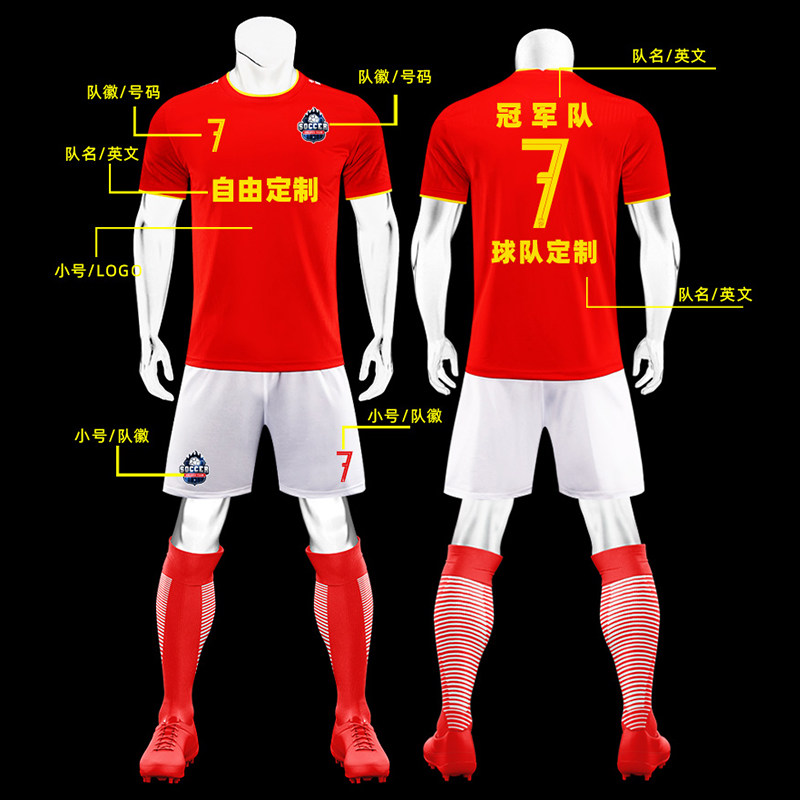 新赛季10号足球定制diy国足儿童成人郑智武磊足球服