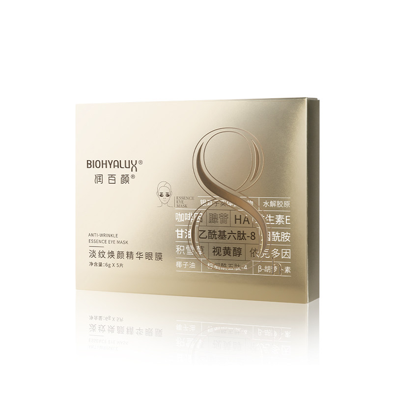 3片送1片华熙生物润百颜淡纹精华眼膜一对细纹眼膜