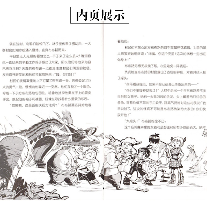 怪物大师3 危险的蓝胡子战士国 查理九世27的作者雷欧