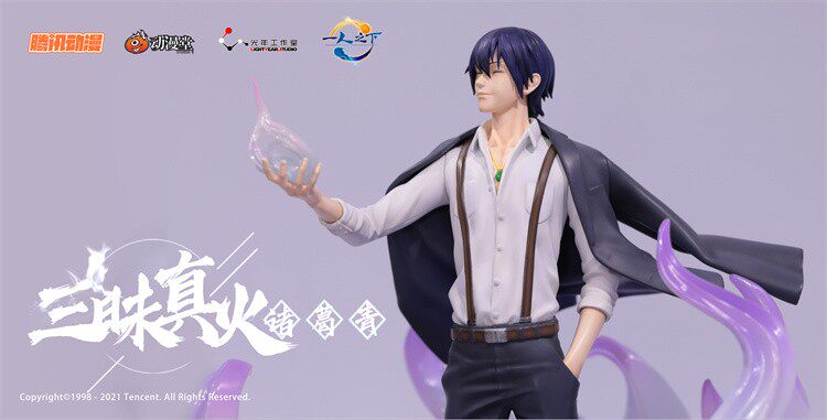 梦想小镇光年一人之下三味真火诸葛青正版手办现货手办