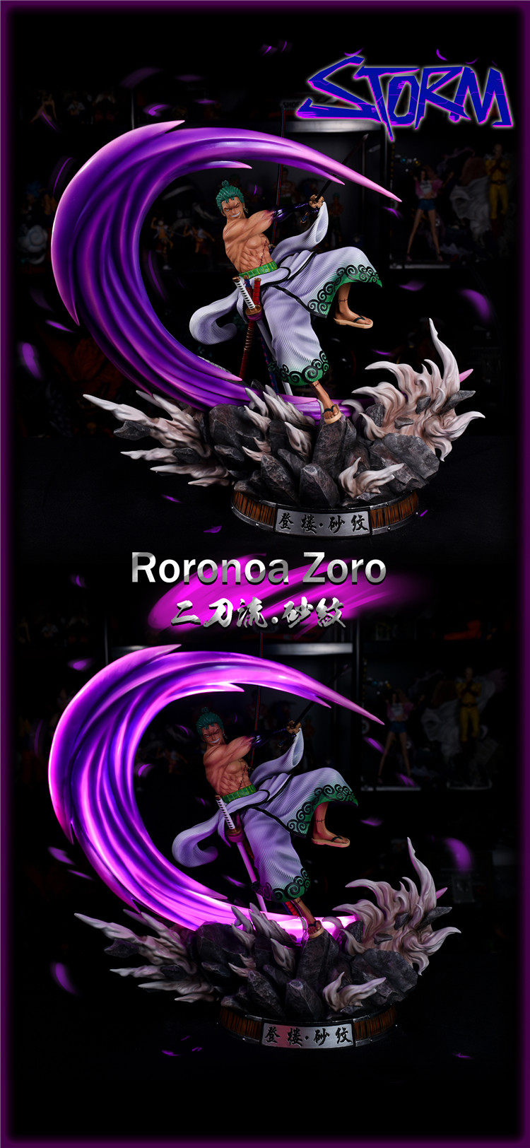 梦想小镇storm索隆二刀登楼砂纹限量手办雕像手办