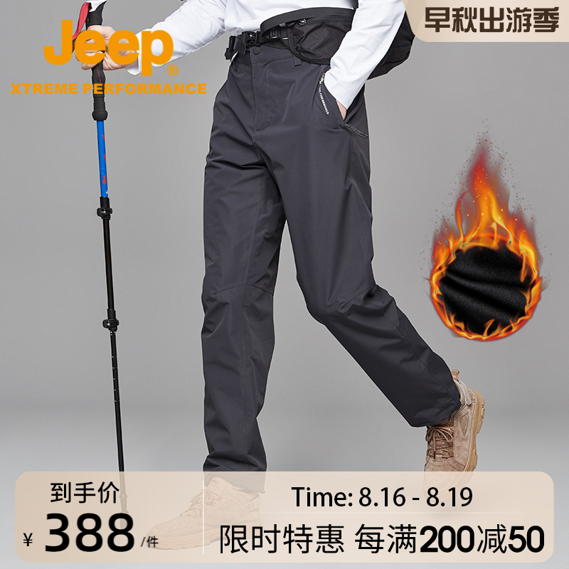jeep吉普户外登山裤男新款防风防水冲锋裤男秋冬保暖加厚防寒裤子
