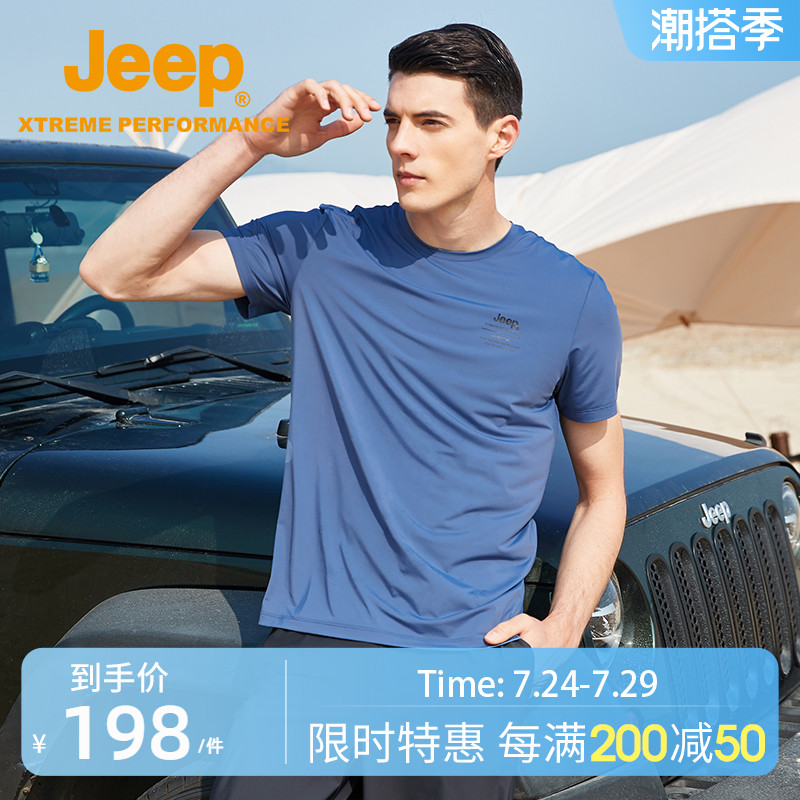 Jeep吉普防晒t恤男运动户外速干短袖男大码休闲防紫外线冰感体恤