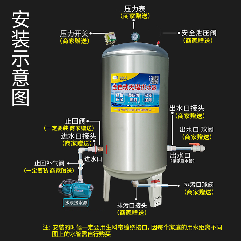 家用增压储水罐安装图图片