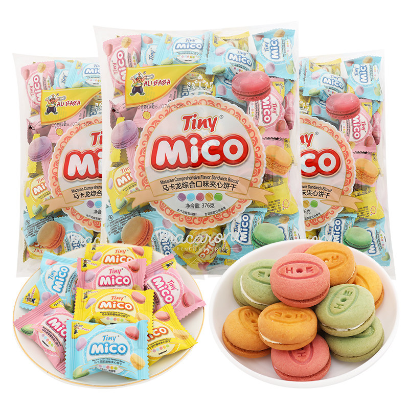 马来西亚mico马卡龙饼干进口夹心小饼干多口味办公室休闲结婚零食