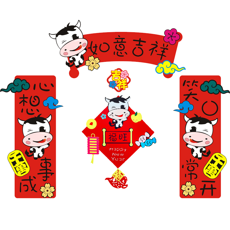 幼儿园创意门联布门联毛毡春联布置新年场景教室对联