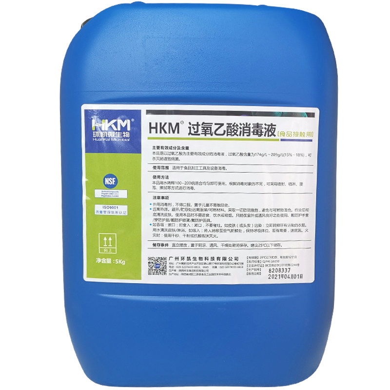 环凯过氧乙酸消毒液杀霉菌食品水厂鸡猪养殖场设备管道容器瓶罐桶