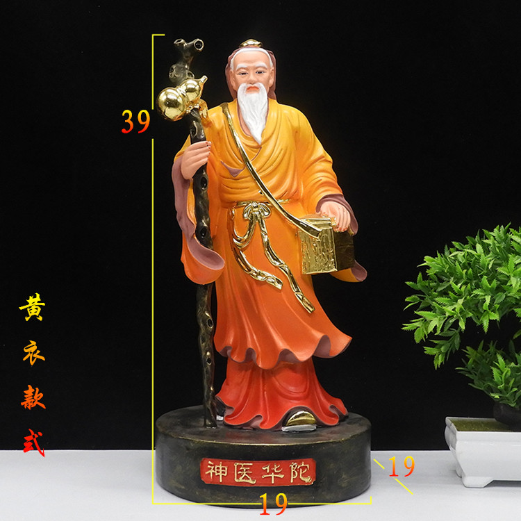 华佗汉白玉神像16寸站像药王菩萨神医玉石佛像摆件