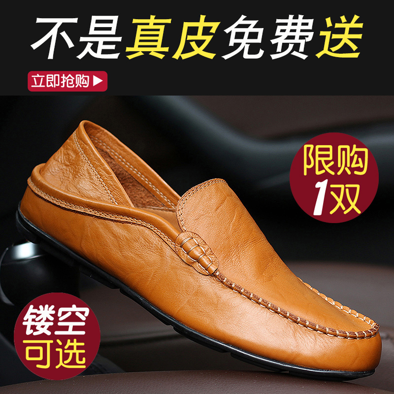豆豆鞋2022年新款男真皮懒人一脚蹬秋款男鞋懒人开车软底休闲皮鞋
