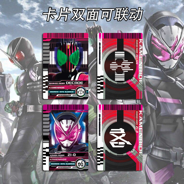 腰带假面骑士decade卡片最终形态卡牌帝骑neo动漫挂件