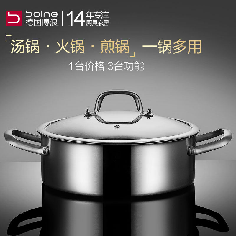 火锅专用博浪不锈钢麦饭石炉盘家用电磁炉锅具火锅