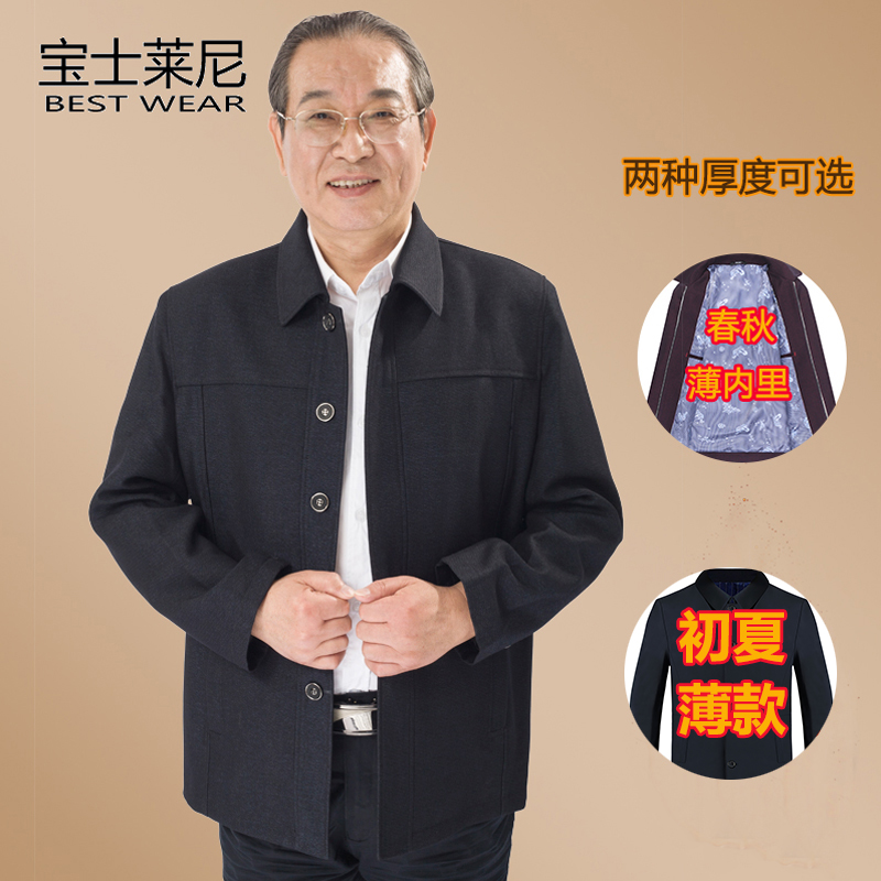 中老年夹克外套男休闲男装老年人宽松夹克衫春秋款爸爸装外套爷爷