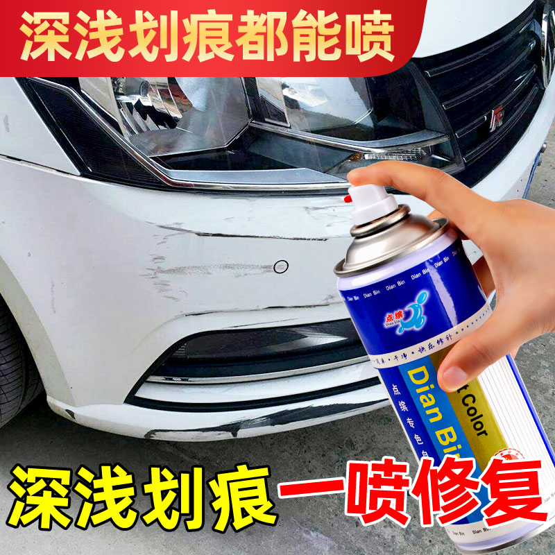 喷漆汽车划痕修复神器珍珠白色车辆补漆笔刮痕补漆笔