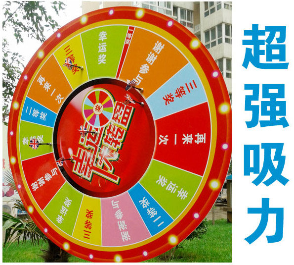 飞镖磁性抽奖转盘幸运套装游戏道具飞镖盘