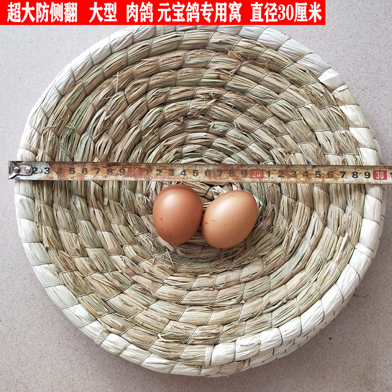 下蛋猫窝草编鸽子母鸡窝鸡生蛋鸡窝家用大号其他